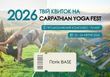 Билет на фестиваль Carpathian Yoga Fest Плай 2026 (22&ndash;26 апреля) сцена BASE