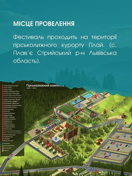 Билет на фестиваль Carpathian Yoga Fest Плай 2026 (22&ndash;26 апреля) сцена BASE cyf2026Pa-base фото