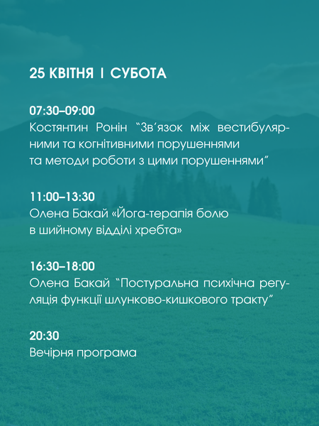 Квиток на фестиваль Carpathian Yoga Fest Плай 2026 (22-26 квітня) Сцена PROF cyf2026Pa-prof фото