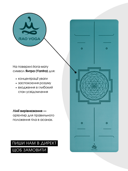 Килимок для йоги каучуковий Vimal Yantra Mint Teal RAO 185&times;68&times;0.4 см rao103VYmt4 фото