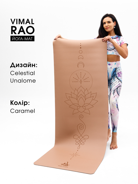 Коврик для йоги каучуковый Vimal Celestial Unalome Caramel RAO 185&times;68&times;0.4 см rao103VCUc4 фото