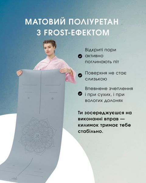 Килимок для йоги каучуковий Dinesh Mandala OM Fog Blue RAO 185&times;68&times;0.4 см rao105DMOfb4 фото