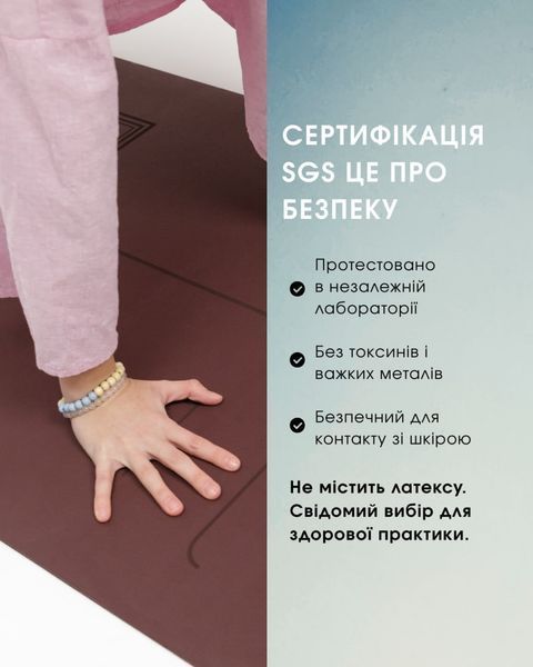 Килимок для йоги каучуковий Dinesh Yantra Marsala RAO 185&times;68&times;0.4 см rao105DYM4 фото
