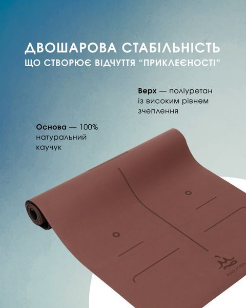 Килимок для йоги каучуковий Dinesh Yantra Marsala RAO 185&times;68&times;0.4 см rao105DYM4 фото