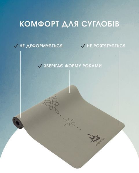Коврик для йоги каучуковый Dinesh Celestial Unalome Anthracite RAO 185&times;68&times;0.4 см rao105DCUan4 фото