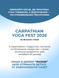 Пакет для двох Carpathian Yoga Fest 2026, Плай 22&ndash;26 квітня cyf2026Pa-prof-2p-lux фото 9