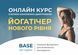 Онлайн-курс для инструкторов йоги &laquo;Йога тичер нового уровня&raquo; BASE OC2026-YT-BASE фото 1
