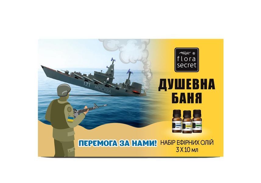 Набор эфирных масел &laquo;Душевная баня&raquo; Flora Secret 3 x 10 мл FS133Л фото
